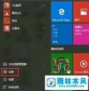 Win10系统的开机速度怎样提高