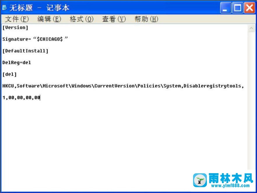 XP系统的注册表锁定了如何解锁