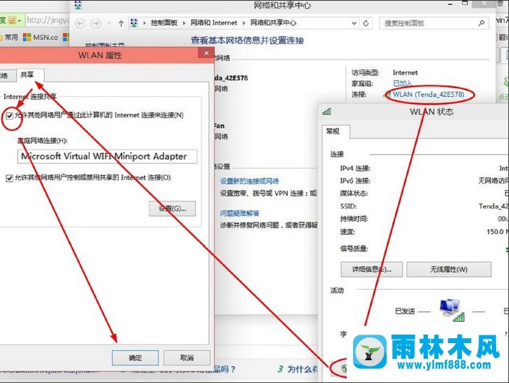 win10系统wifi热点怎么设置