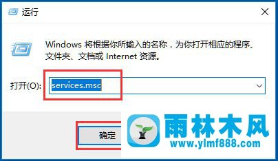 Win10系统的服务在什么地方打开