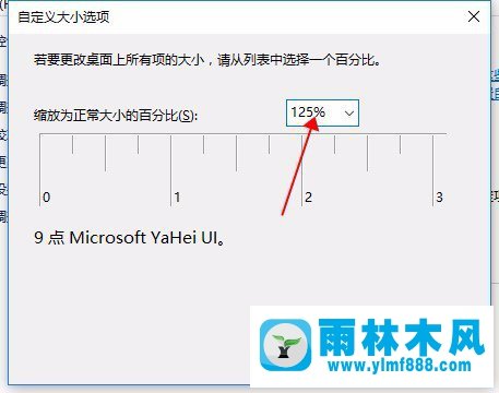 Win10系统浏览器自带字体模糊怎么办