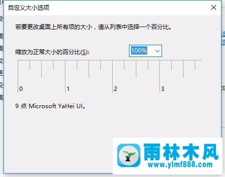 Win10系统浏览器自带字体模糊怎么办