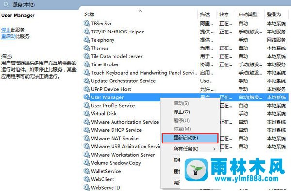 Win10系统不能打开开始菜单怎么办