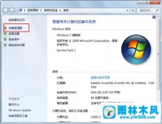 win7笔记本没有声音怎么办