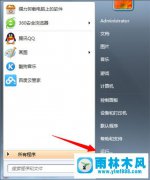 Win7系统程序被组策略阻止怎么办