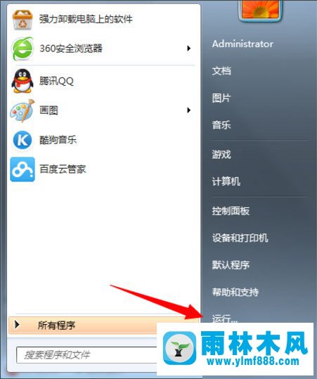 Win7系统程序被组策略阻止怎么办