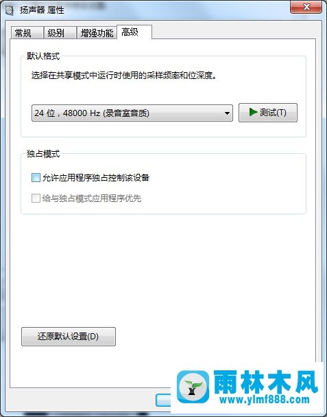 win7不能同时播放两个声音怎么解决