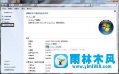 Win7系统中怎么解决软件停止工作