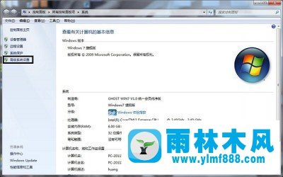 Win7系统中怎么解决软件停止工作