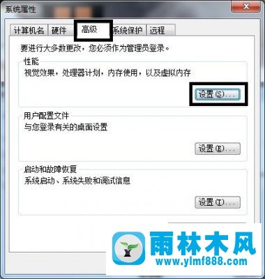 Win7系统中怎么解决软件停止工作