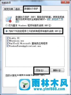 Win7系统中怎么解决软件停止工作