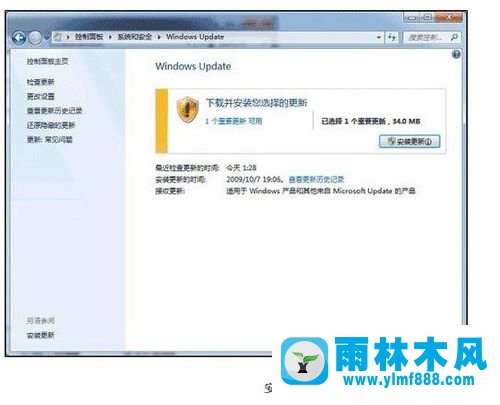 怎么使用win7笔记本的指纹识别