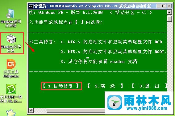 win7系统不能启动怎么修复