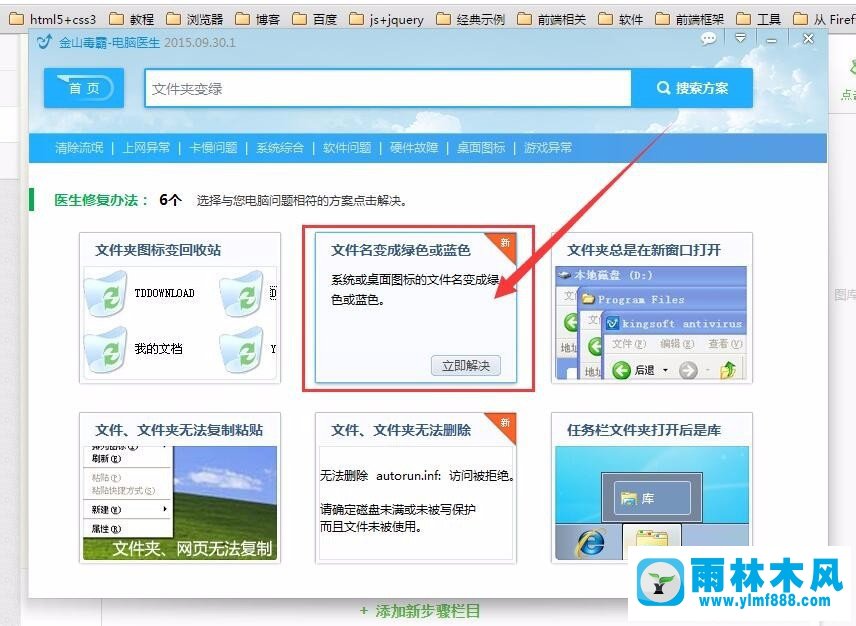 Win7系统的文件夹名颜色变了怎么办