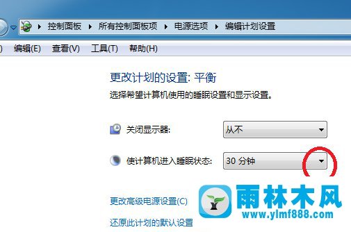 Win7系统电脑锁定时间怎么设置