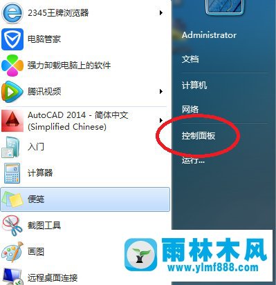 Win7系统电脑锁定时间怎么设置