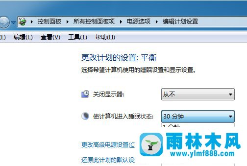 Win7系统电脑锁定时间怎么设置