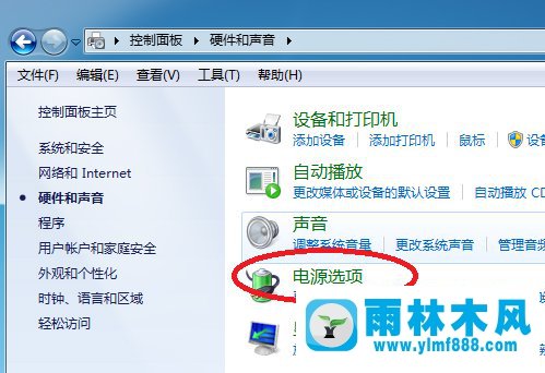 Win7系统电脑锁定时间怎么设置