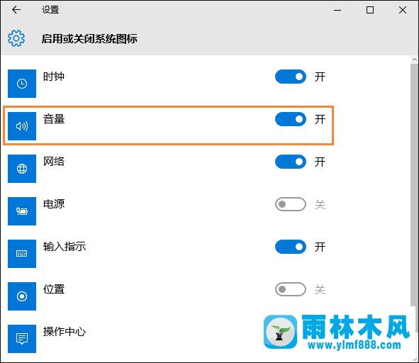 win10任务栏不显示音量图标怎么办