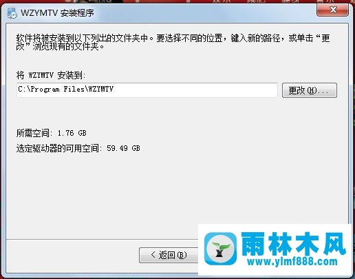 Win7系统跳舞毯如何安装