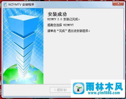 Win7系统跳舞毯如何安装