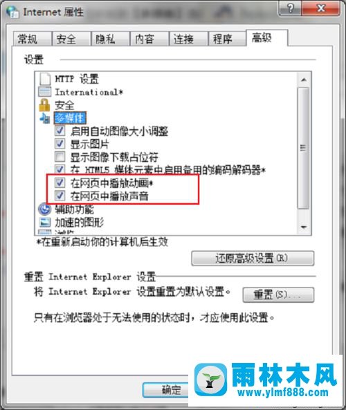 Win7浏览器无法加载插件怎么修复