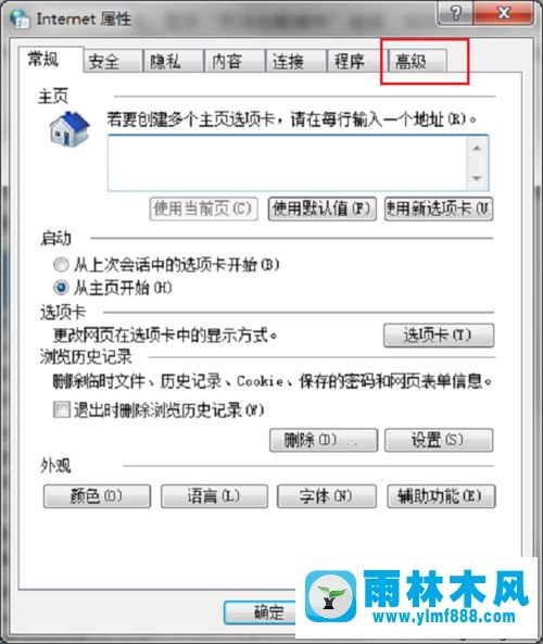 Win7浏览器无法加载插件怎么修复