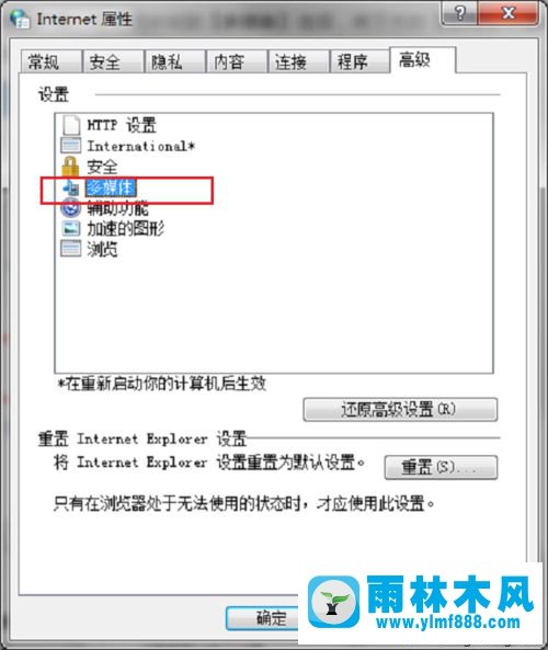 Win7浏览器无法加载插件怎么修复