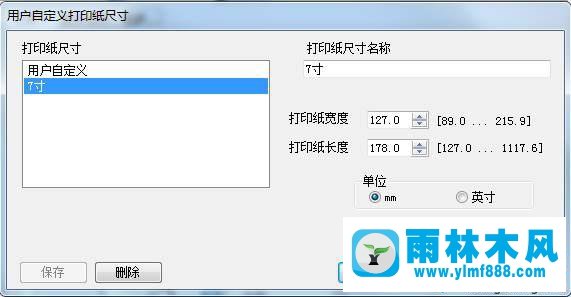 如何在Win7系统中添加7寸照片