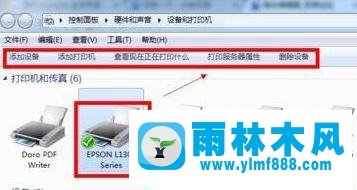 如何在Win7系统中添加7寸照片