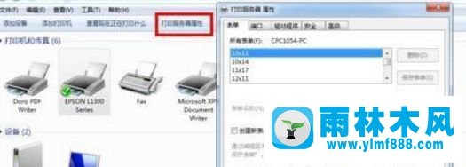 如何在Win7系统中添加7寸照片