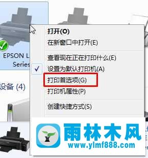 如何在Win7系统中添加7寸照片