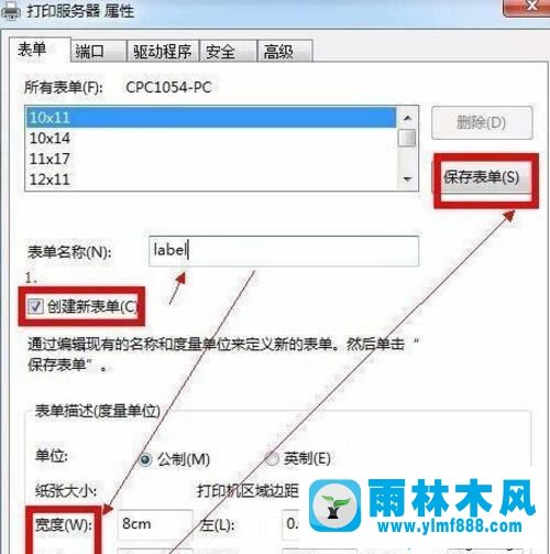 如何在Win7系统中添加7寸照片