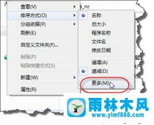 Win7系统如何通过排序管理文件