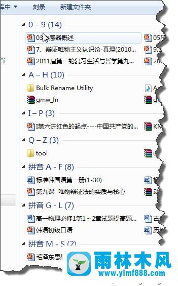 Win7系统如何通过排序管理文件