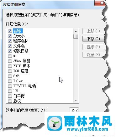 Win7系统如何通过排序管理文件