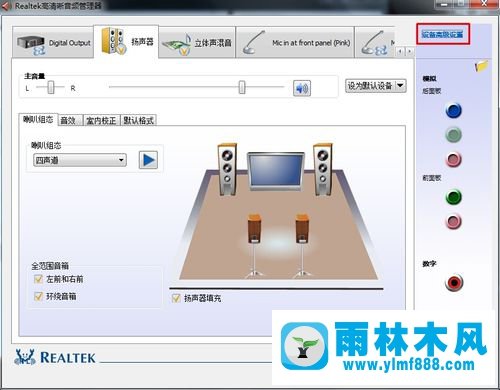 win7电脑出现杂音怎么办