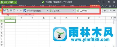 win7系统中的WPS菜单栏被隐藏如何解决