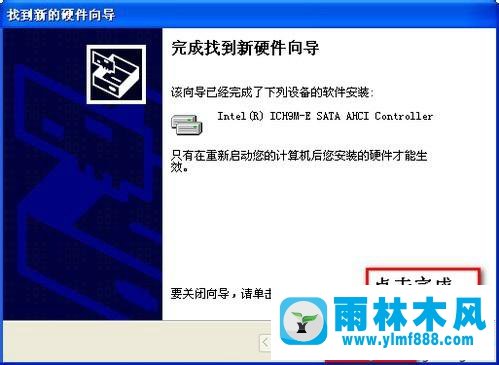 Xp系统怎么加载AHCI驱动