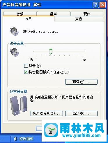 win7右下角小喇叭图标不见了在哪找到