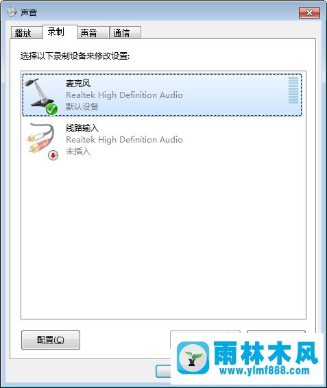 怎么打开win7麦克风侦听功能