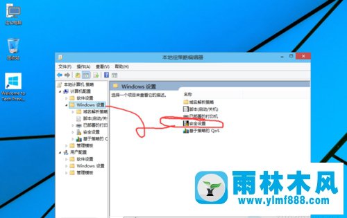 win10管理员账户不能启动应用怎么办