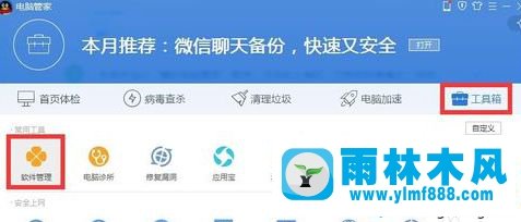 如何使用腾讯免费升级Win10系统