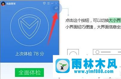 如何使用腾讯免费升级Win10系统