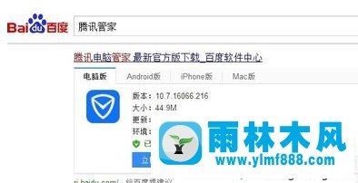 如何使用腾讯免费升级Win10系统