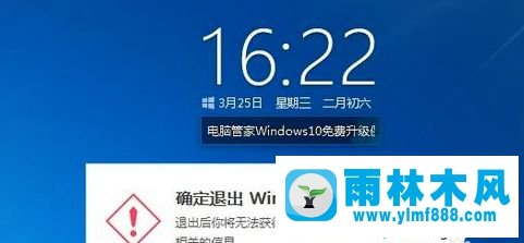 如何使用腾讯免费升级Win10系统