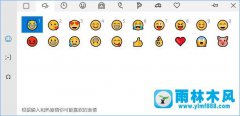 win10在哪设置禁用emoji表情