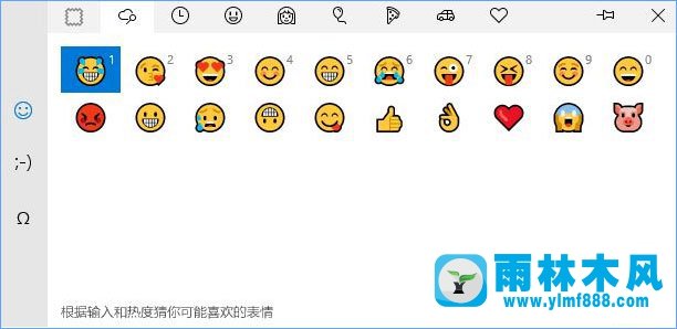 win10在哪设置禁用emoji表情