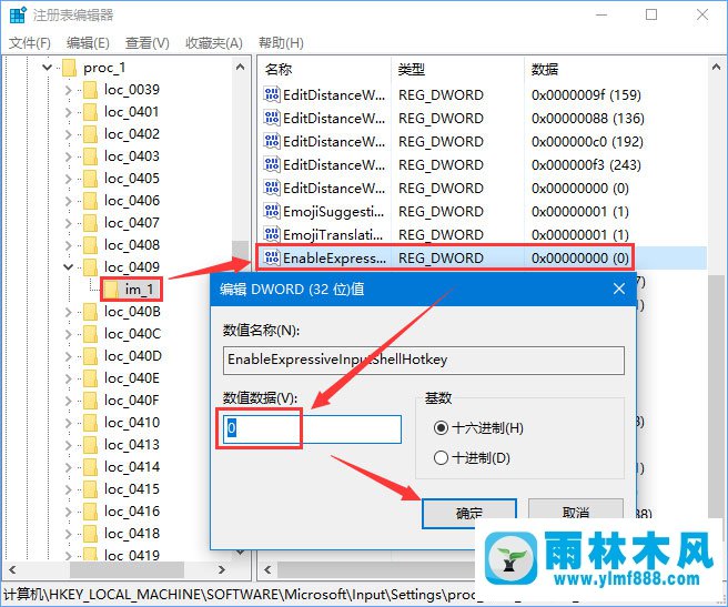 win10在哪设置禁用emoji表情