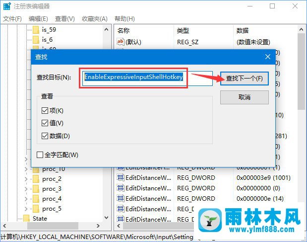 win10在哪设置禁用emoji表情